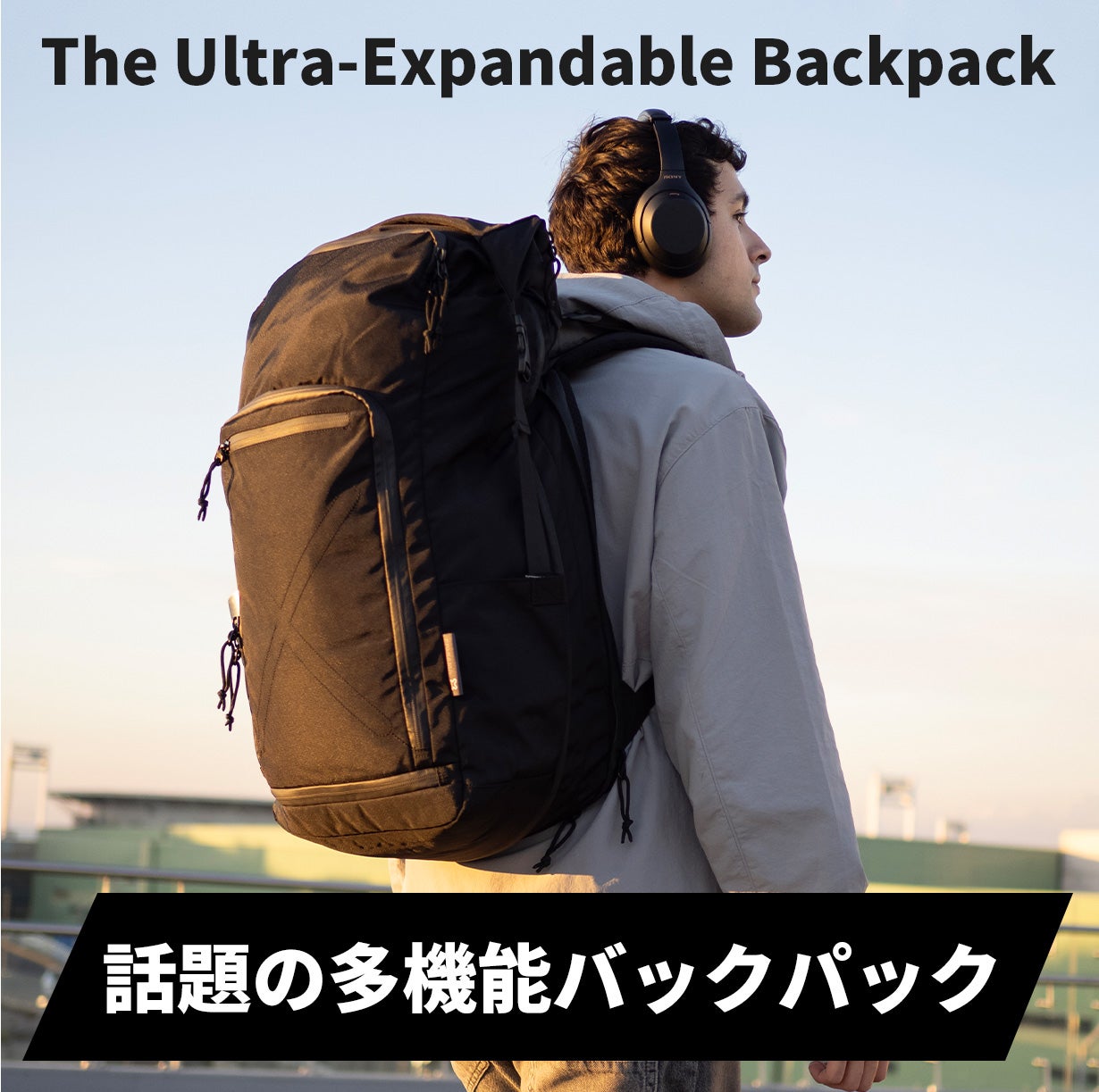 16Lから42Lまで】スーツケースのように180度全開。2WAYバックパック
