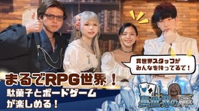 【大阪JR塚本駅徒歩3分】リアル異世界転生のファンタジー酒場「異世界の扉」