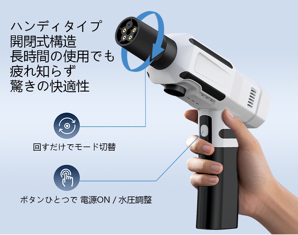 超小型で軽量】折りたたみ式の高圧洗浄機 ｜コードレスで給水が自由