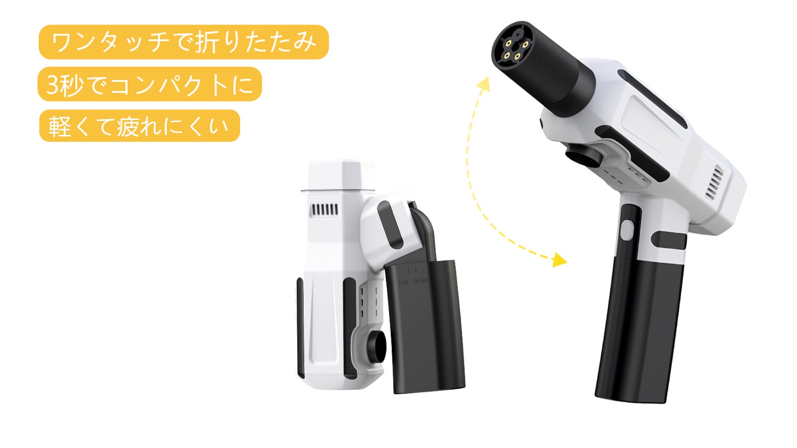 超小型で軽量】折りたたみ式の高圧洗浄機 ｜コードレスで給水が自由