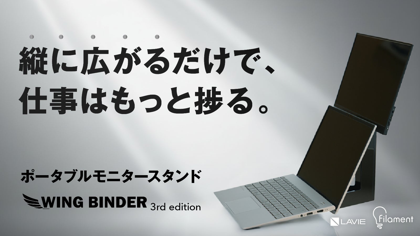 NECパーソナルコンピュータ株式会社 のプロジェクト｜マクアケ