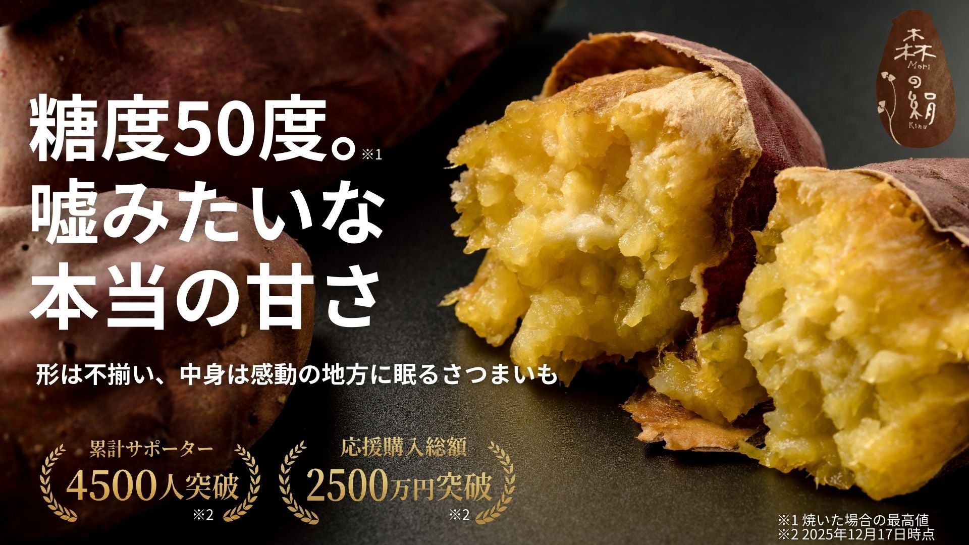 2026年・第九弾！規格外、でも甘さは本物。甘過ぎて研究対象になった