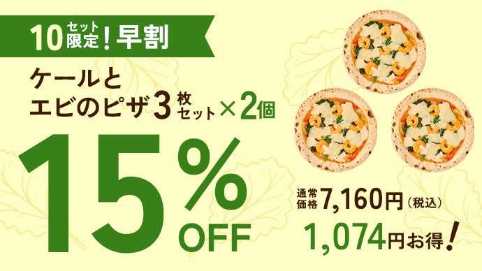 苦くない奇跡のケールだからできた！家族で楽しめる元ホテルチーフの