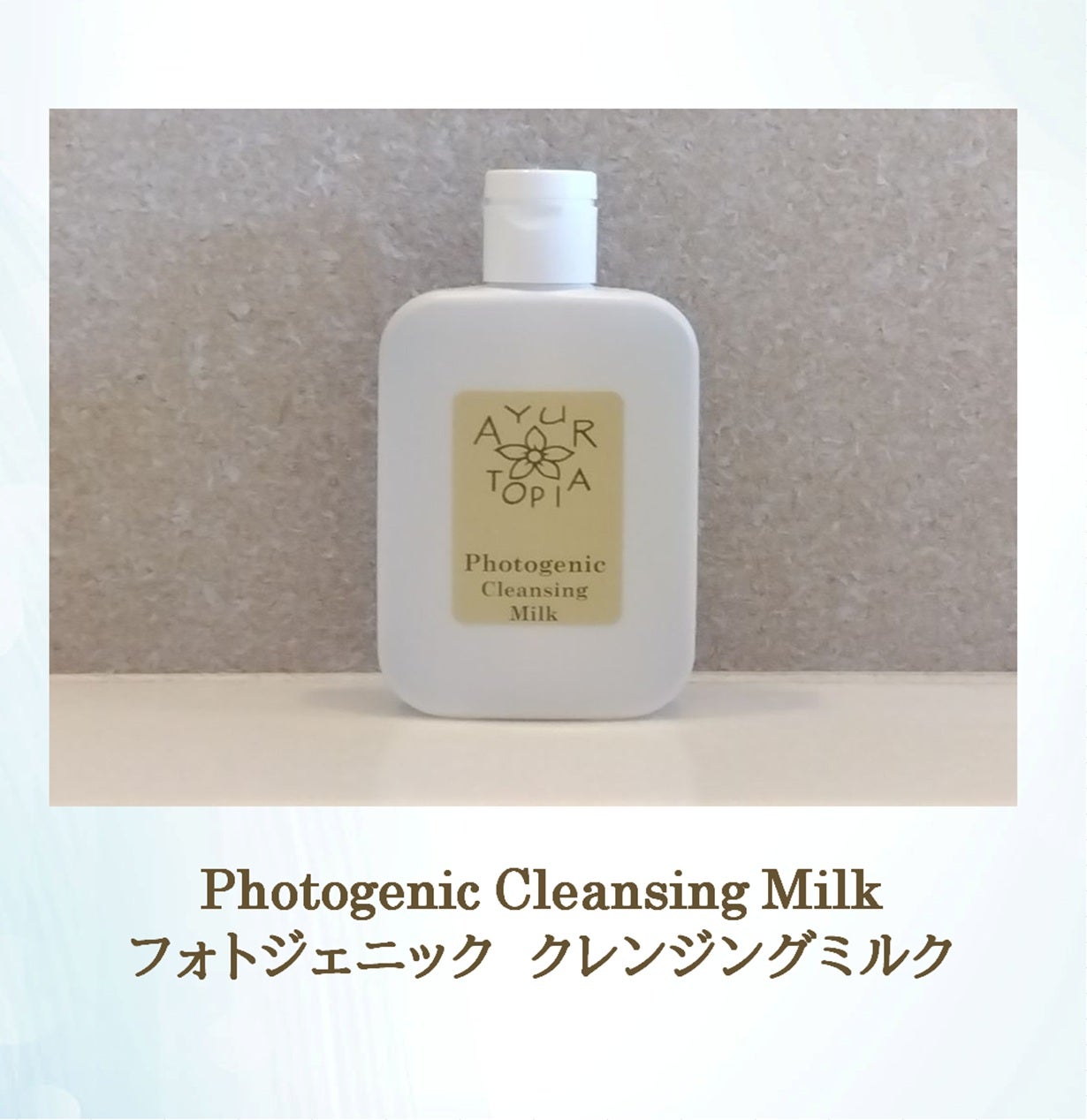 もう水だけで洗う朝はもったいない。『朝洗顔クリーム』で余分な皮脂を