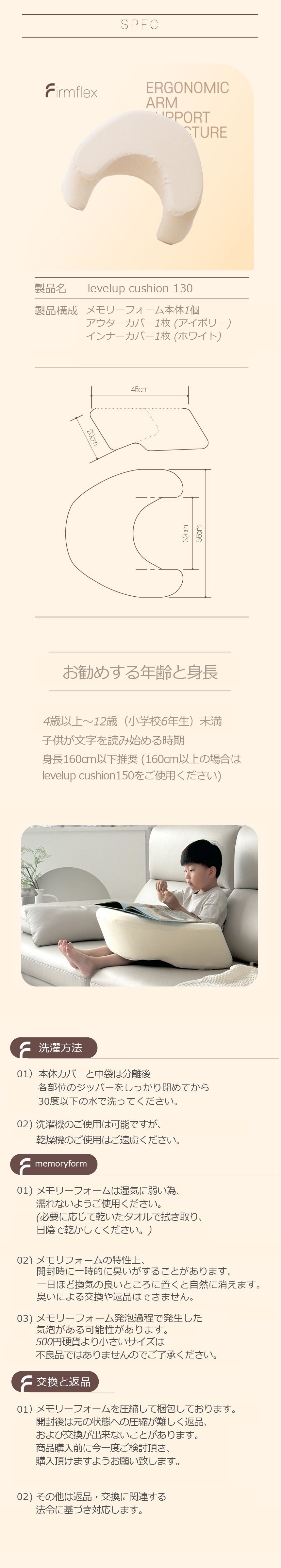 レベルアップクッション130で子供の姿勢をサポートし、学びも遊びも