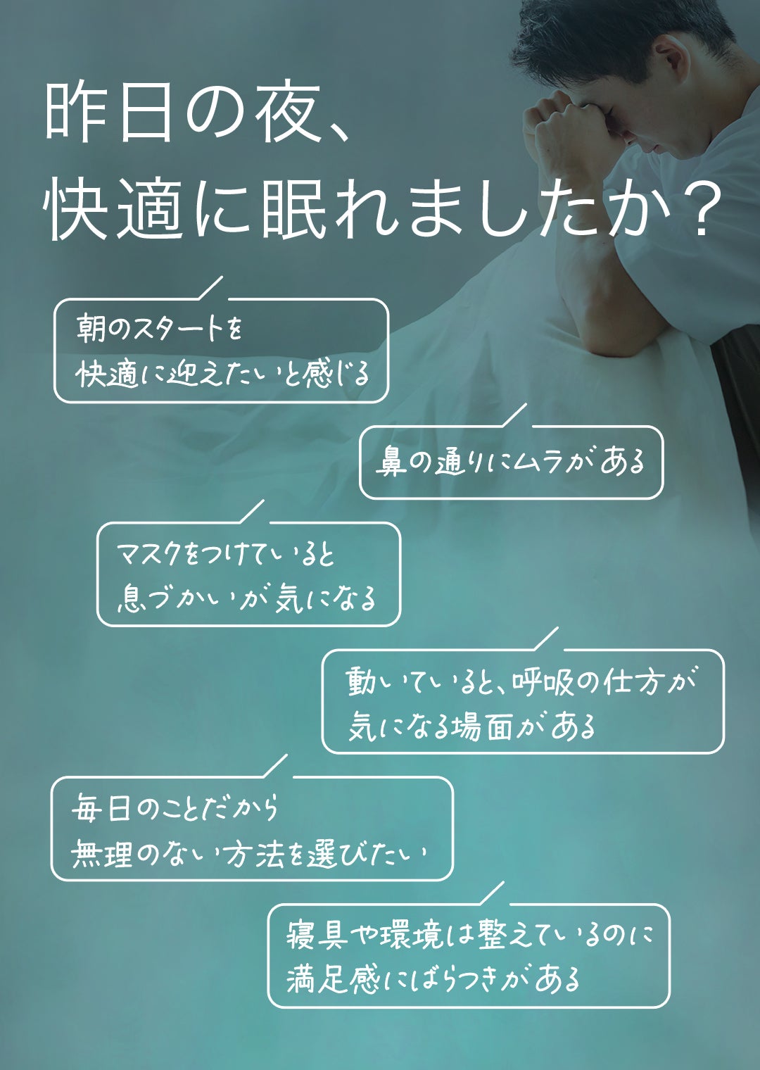 鼻からスーッと｜呼吸に着目した新設計の鼻腔拡張デバイス、日本上陸