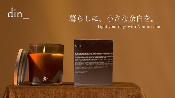 北欧の「余白」を日本の暮らしへ。深呼吸したくなる4つの香りのキャンドル　din_