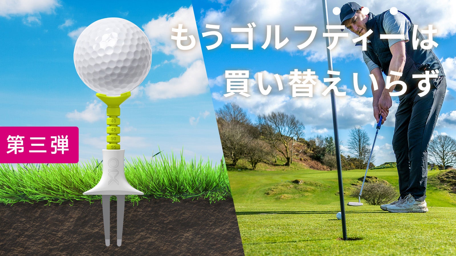 良品✨値下げ可能！TOP LOCKING TRUE TEMPER ゴルフセット ティーの高さを定量的に管理できて振り抜きを邪魔しないマルチゴルフ