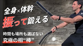 2WAY変形&times;ウェイト&times;有酸素運動で爽快フィットネス 全身を鍛える本格ギア！