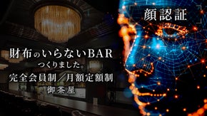 【中洲】毎晩3人で飲んでも月額1.5万で追加料金なし。夜の街にあなた専用の居場所