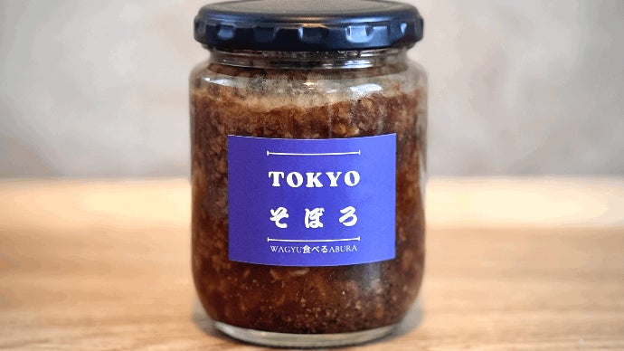 高級なのに自由に遊べる A5黒毛和牛そぼろ “TOKYOそぼろ”で食卓革命