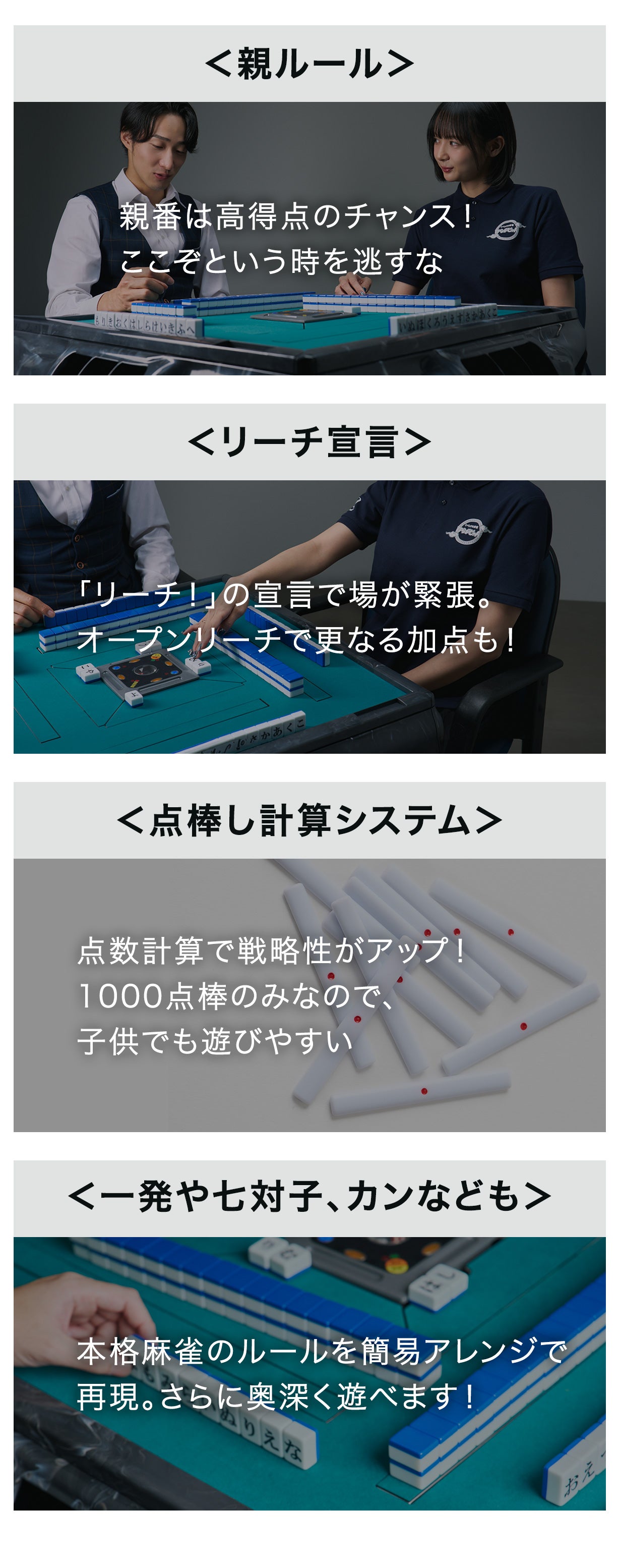 即日完売したひらがな麻雀ゲームが本格仕様にアップグレード！｜ひらが
