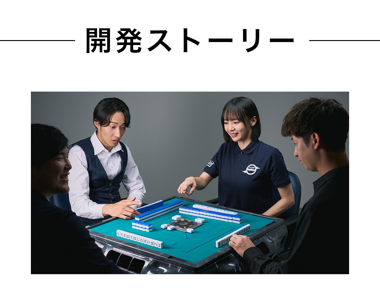 即日完売したひらがな麻雀ゲームが本格仕様にアップグレード！｜ひらが