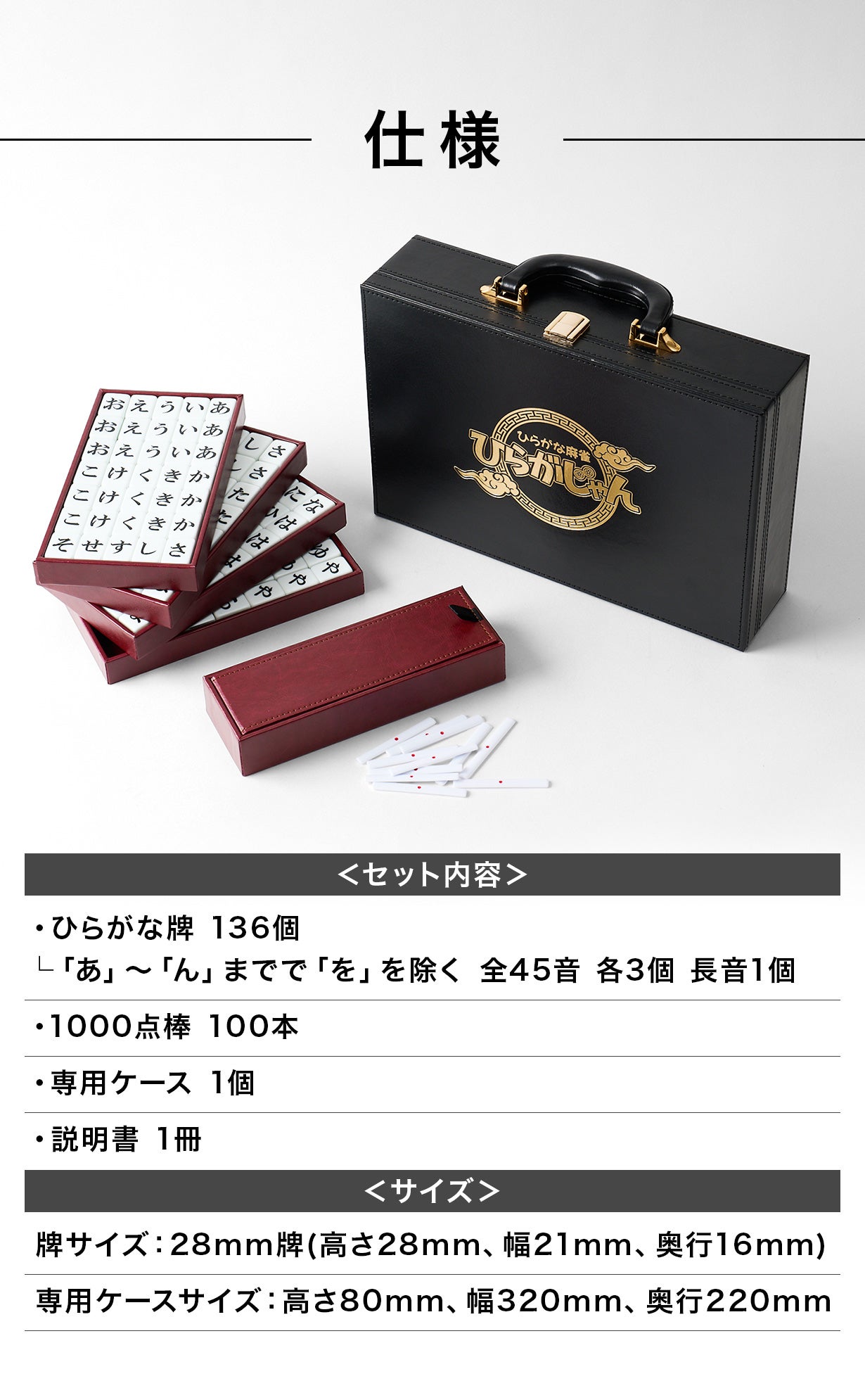 即日完売したひらがな麻雀ゲームが本格仕様にアップグレード！｜ひらが