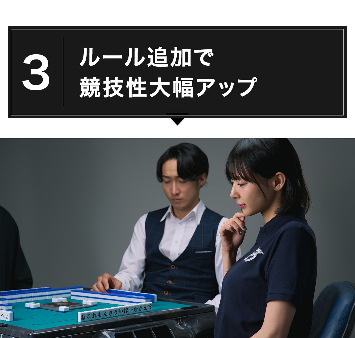 即日完売したひらがな麻雀ゲームが本格仕様にアップグレード！｜ひらが