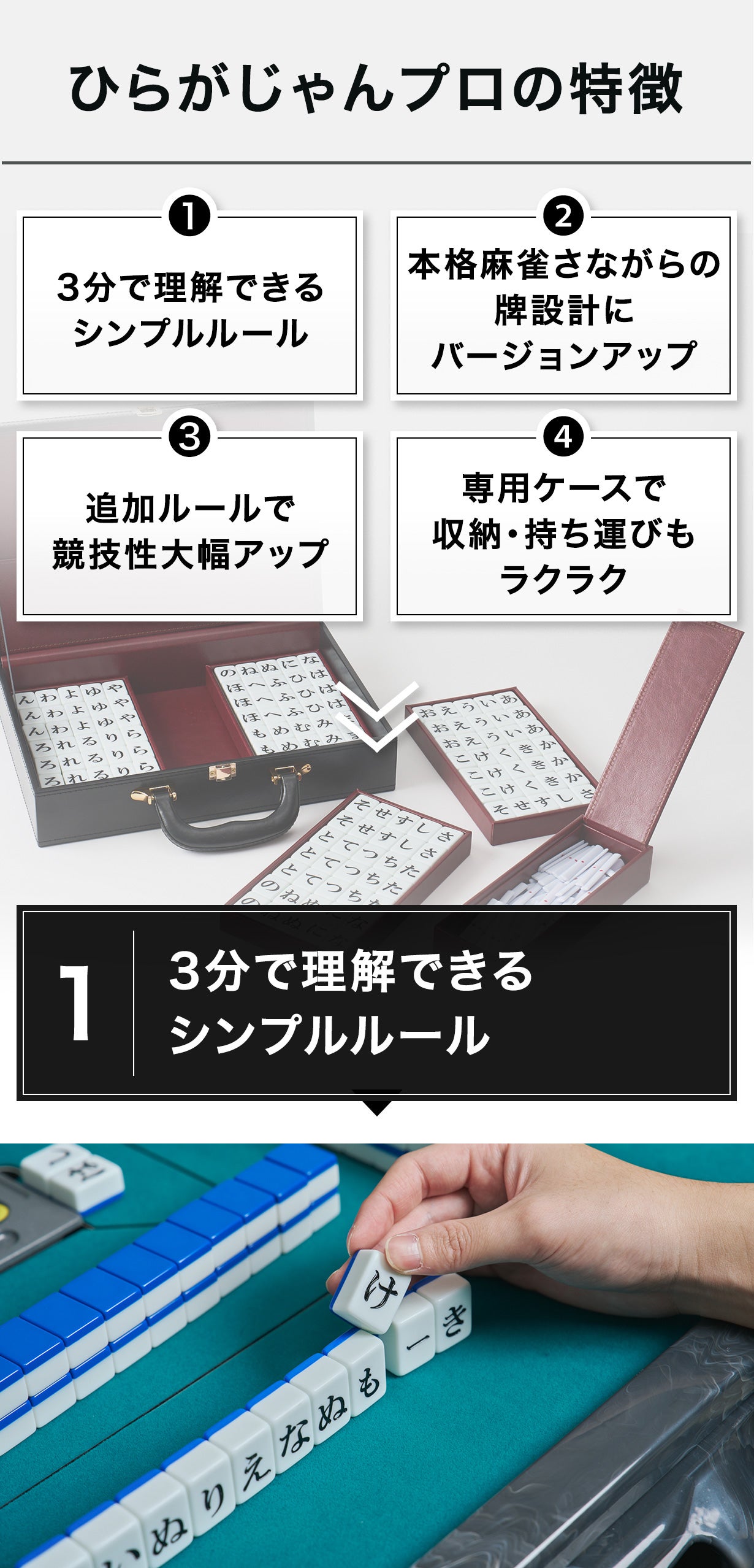 即日完売したひらがな麻雀ゲームが本格仕様にアップグレード！｜ひらが