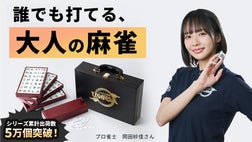 即日完売したひらがな麻雀ゲームが本格仕様にアップグレード！｜ひらが