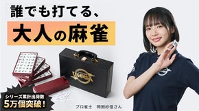 即日完売したひらがな麻雀ゲームが本格仕様にアップグレード！｜ひらがじゃんプロ