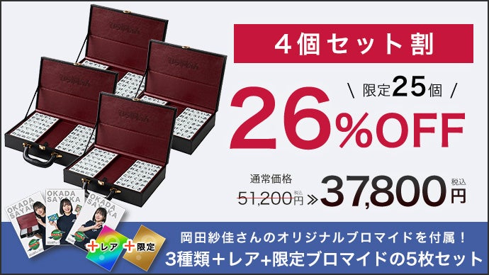 即日完売したひらがな麻雀ゲームが本格仕様にアップグレード！｜ひらが