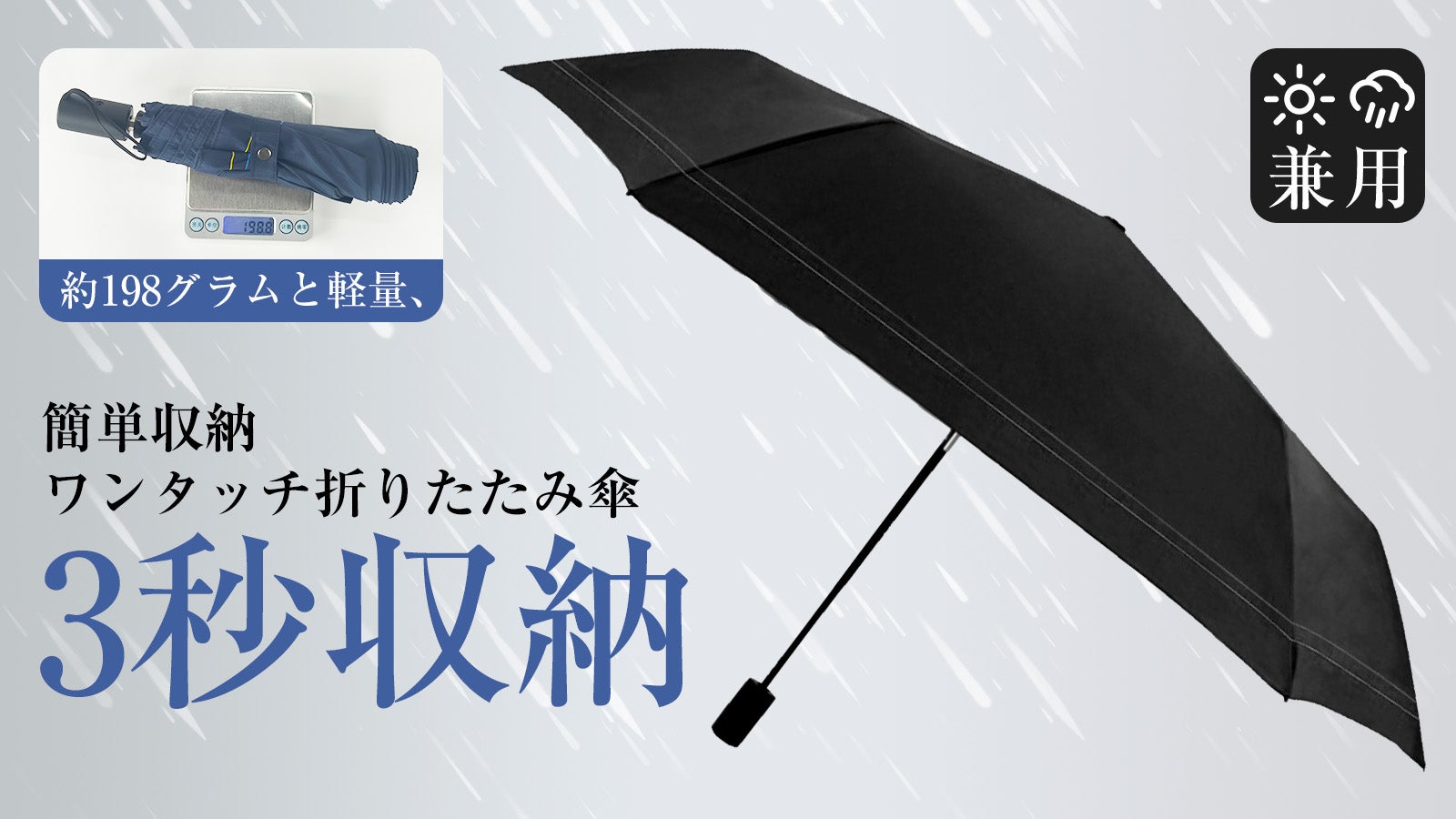 【Sa】他の方購入お控え下さい 毎日持ち歩いても気にならない！簡単収納ワンタッチ折りたたみ傘