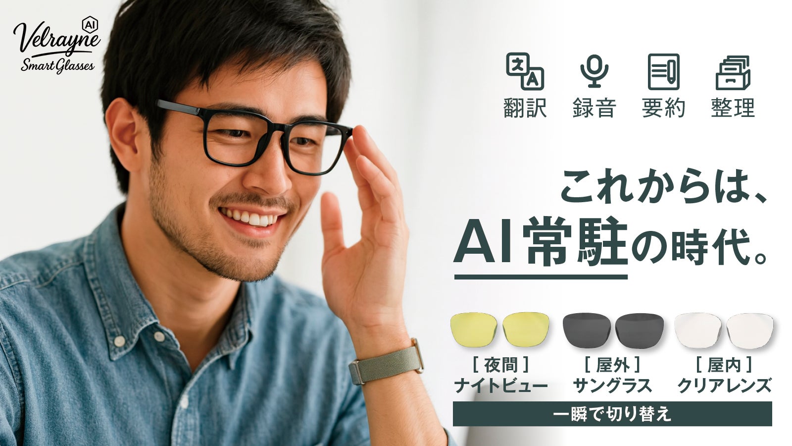 必要な時にすぐに起動。ワンタッチ着脱レンズで昼夜屋内外対応！AI