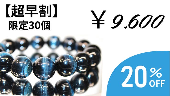青”が持つ、落ち着きと緊張感。ブルータイガーアイ。｜マクアケ
