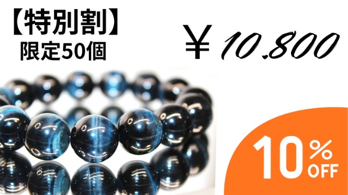 青いすっごい綺麗なブルータイガーアイたん！ 青”が持つ、落ち着きと緊張感。ブルータイガーアイ。｜マクアケ