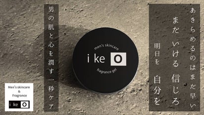 スマトラ島のアカシア蜂蜜（保湿成分）配合! 香るメンズ保湿ジェル