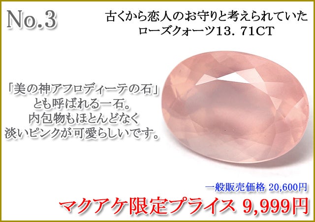 第74弾】宝石ルース新作公開お披露目致します！｜マクアケ
