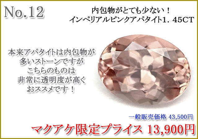 第74弾】宝石ルース新作公開お披露目致します！｜マクアケ