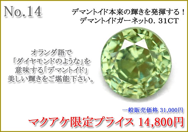 第74弾】宝石ルース新作公開お披露目致します！｜マクアケ