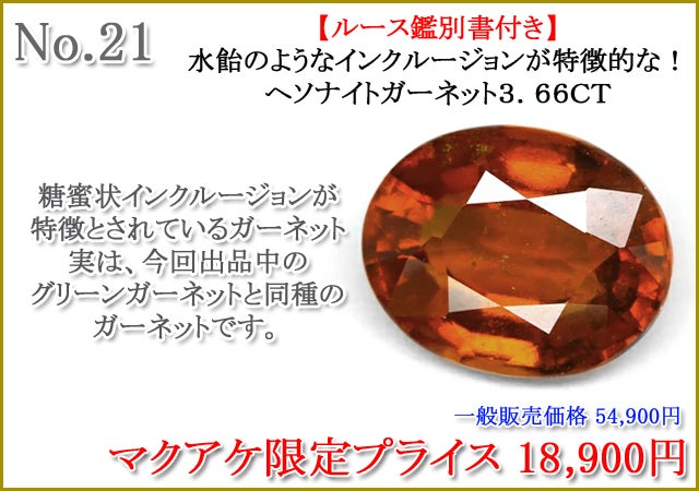 第74弾】宝石ルース新作公開お披露目致します！｜マクアケ