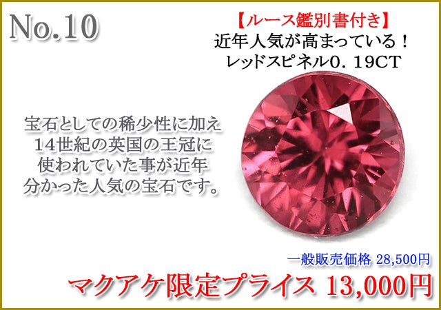 第74弾】宝石ルース新作公開お披露目致します！｜マクアケ