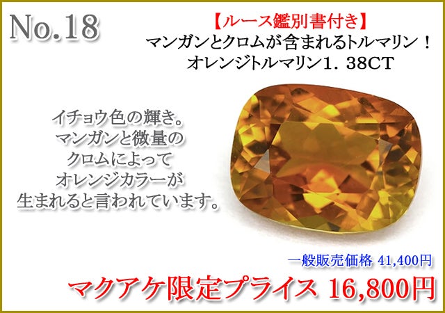 第74弾】宝石ルース新作公開お披露目致します！｜マクアケ