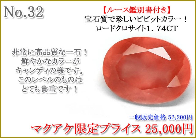 第74弾】宝石ルース新作公開お披露目致します！｜マクアケ