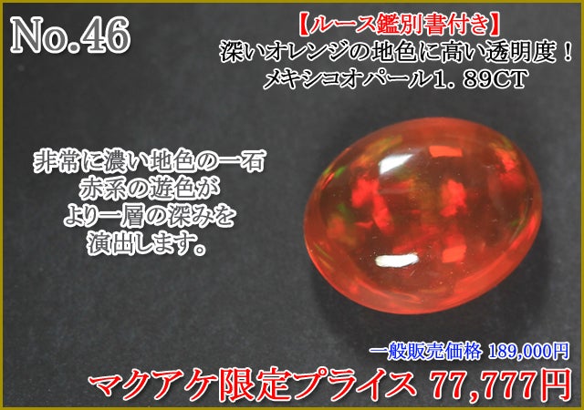 第74弾】宝石ルース新作公開お披露目致します！｜マクアケ