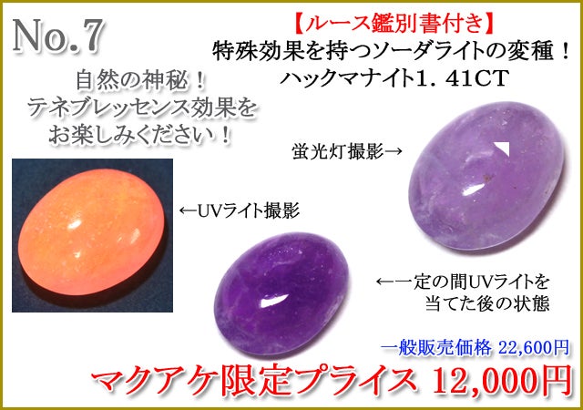 第74弾】宝石ルース新作公開お披露目致します！｜マクアケ