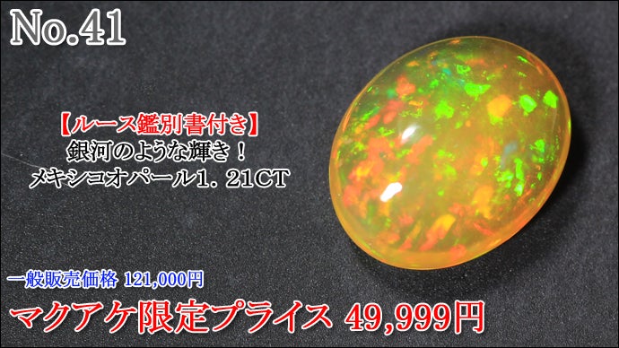 第74弾】宝石ルース新作公開お披露目致します！｜マクアケ