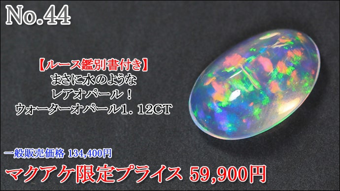 第74弾】宝石ルース新作公開お披露目致します！｜マクアケ