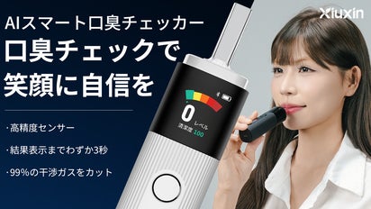 自分の口臭、チェック！たった3sで口臭を“見える化”できるAI口臭
