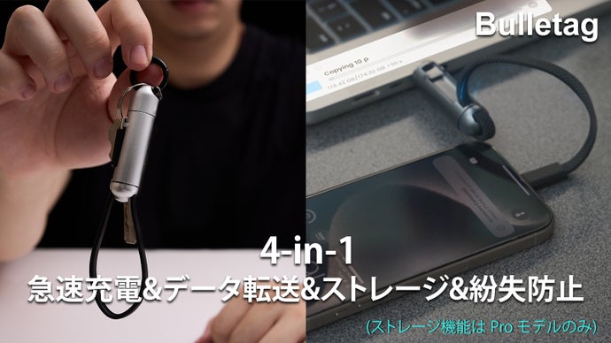 これ1本で完結！高速転送＆充電＆256GB拡張＆紛失防止付きEDCケーブル