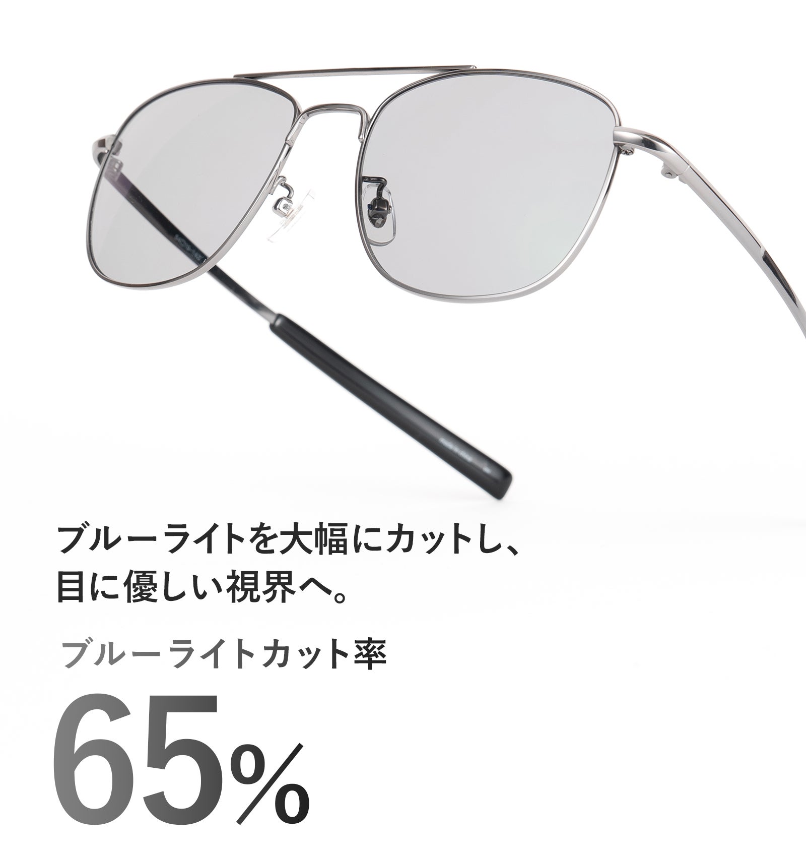 軽量チタンと日本製偏光レンズ採用 ストレートテンプルで簡単脱着可能