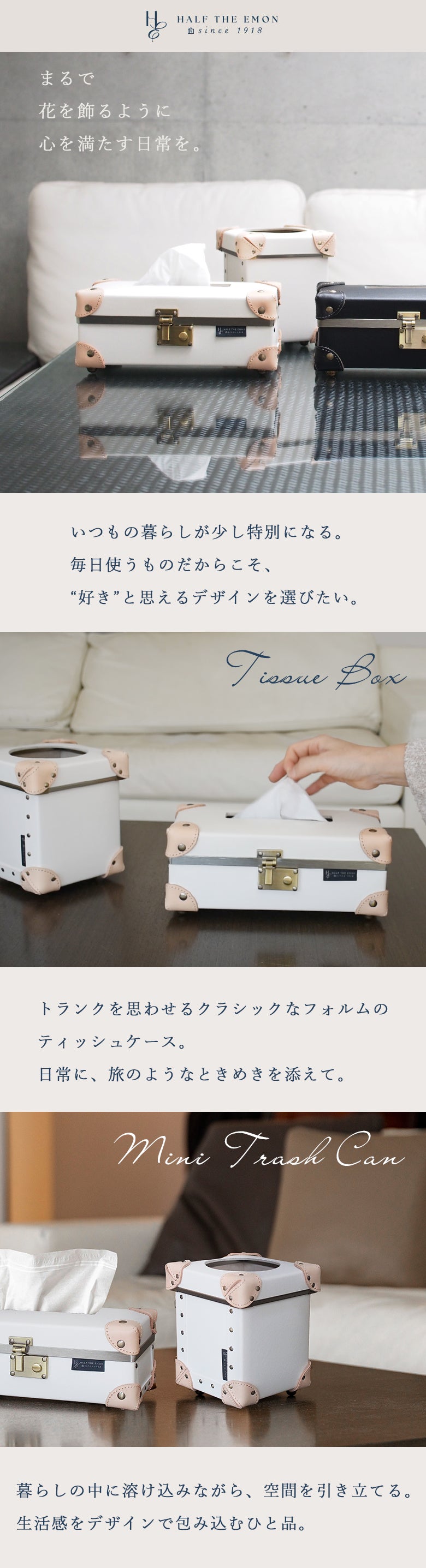 豊かな空間の演出に！本牛革パーツを使用したティッシュケース＆MINI