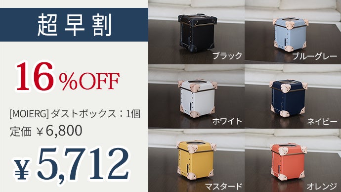 豊かな空間の演出に！本牛革パーツを使用したティッシュケース＆MINI