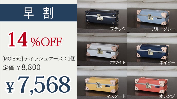 豊かな空間の演出に！本牛革パーツを使用したティッシュケース＆MINI