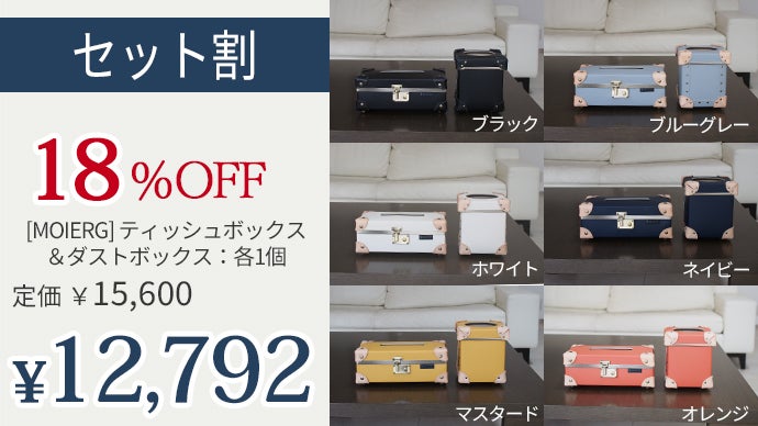 豊かな空間の演出に！本牛革パーツを使用したティッシュケース＆MINI