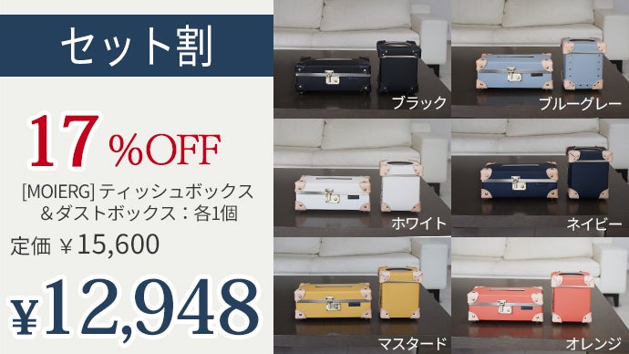 豊かな空間の演出に！本牛革パーツを使用したティッシュケース＆MINI