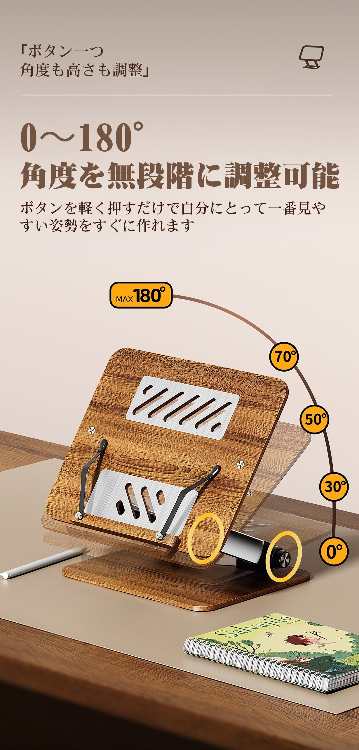 180°無段階調整・30kg耐荷重】折りたたみ式ウォールナット調ブック