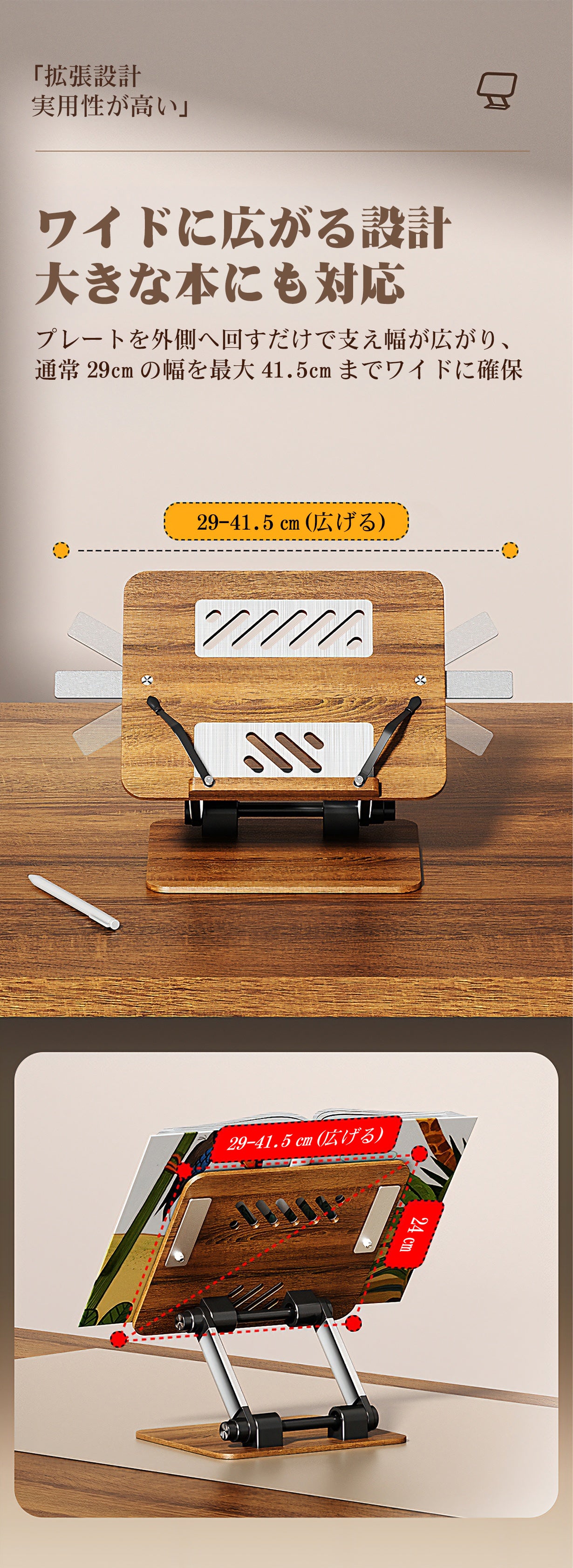 180°無段階調整・30kg耐荷重】折りたたみ式ウォールナット調ブック