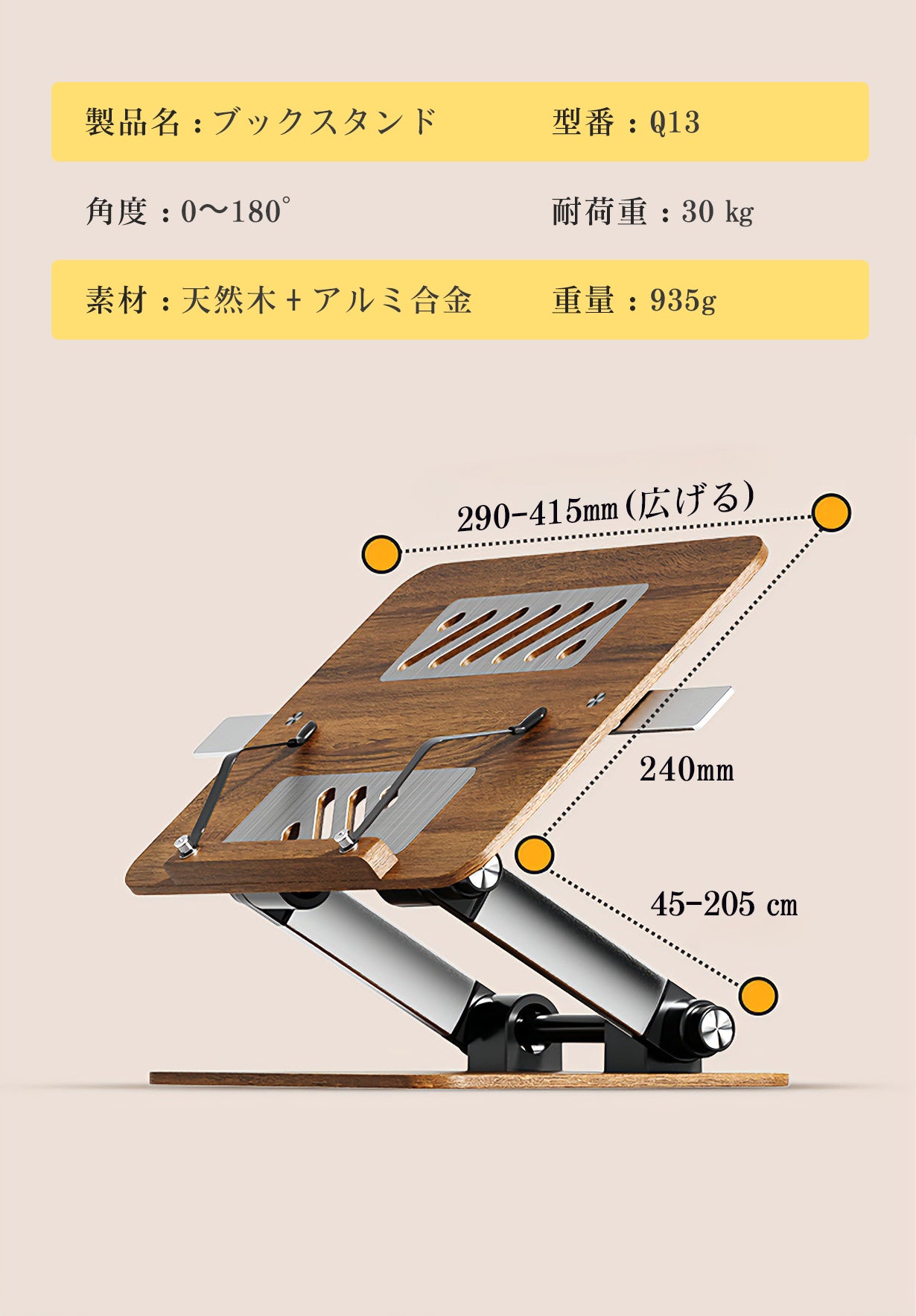 180°無段階調整・30kg耐荷重】折りたたみ式ウォールナット調ブック